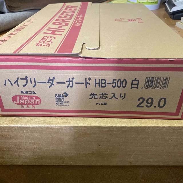 弘進ゴム(コウシンゴム)のザクタス　耐油長靴　29.0cm　弘進ゴム メンズの靴/シューズ(長靴/レインシューズ)の商品写真