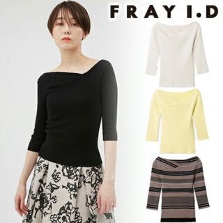 フレイアイディー(FRAY I.D)のfray i.d  ドレープデコルテリブニット　フレイアイディー (ニット/セーター)