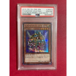 PSA10 JPM15 マジシャンズヴァルキリア　シク　シークレット　遊戯王(シングルカード)