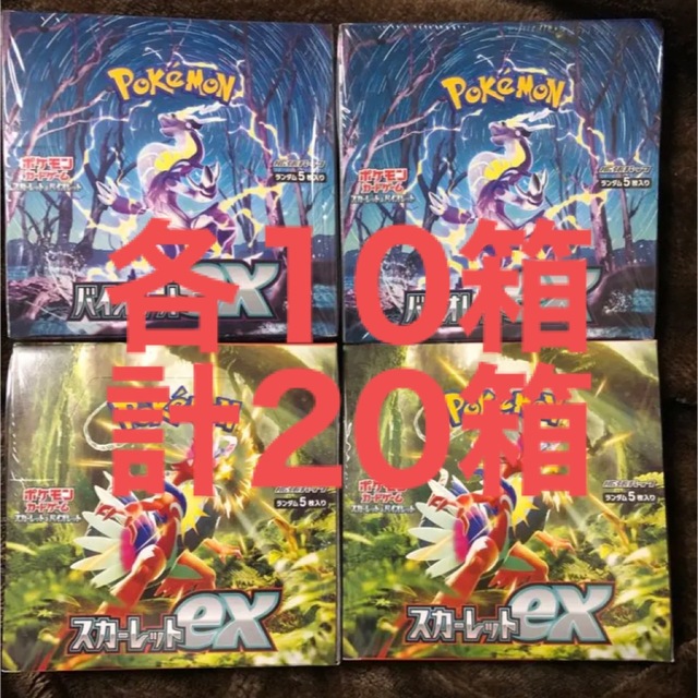 激安通販の 【シュリンク付き】ポケカ スカーレット、バイオレット各10