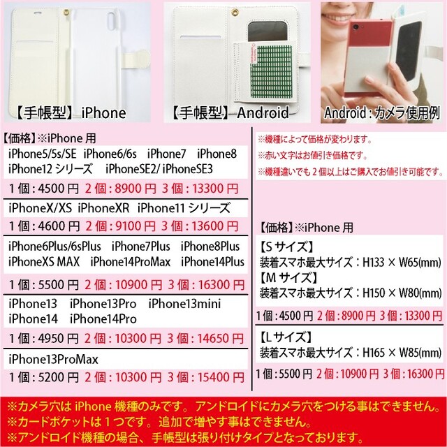 スマホケース 手帳型 ハードケース オリジナル オーダー オーダーメイド グッズ 6