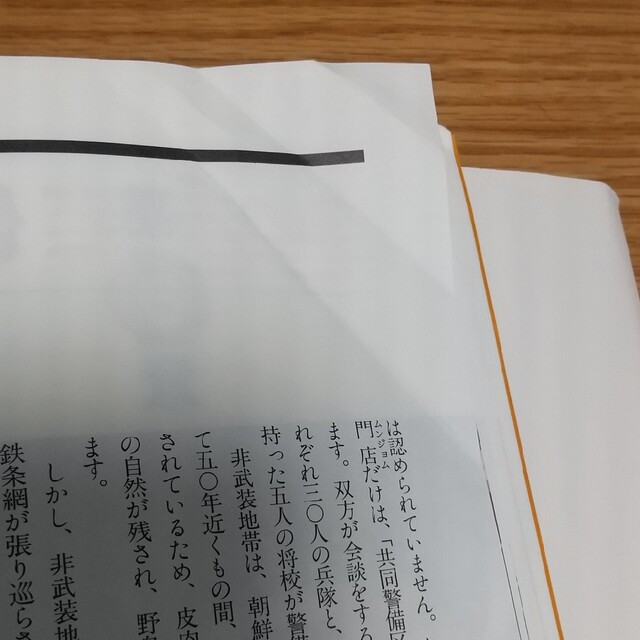 集英社(シュウエイシャ)のそうだったのか！現代史 池上彰 エンタメ/ホビーの本(ノンフィクション/教養)の商品写真