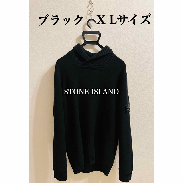 輝い island STONE セーター ISLAND ストーンアイランド 通販 定番