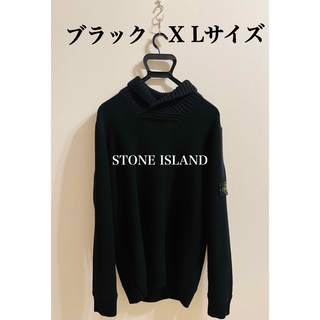 ストーンアイランド(STONE ISLAND)のストーンアイランド　ニット　ブラック　XL(ニット/セーター)