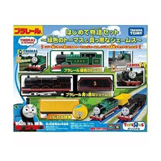 プラレール みどりのトーマス＆真っ黒なジェームスはじめて物語セット(その他)