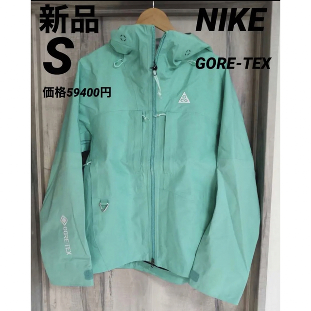 NIKE - 新品未使用 ナイキACG GORE-TEX シェルパーカー Sサイズの通販