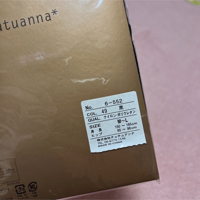 tutuanna(チュチュアンナ)の【tutuanna】ガーターライン柄タイツ レディースのレッグウェア(タイツ/ストッキング)の商品写真