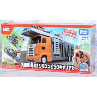 新品未開封！リモコンビッグキャリアカー(ホビーラジコン)