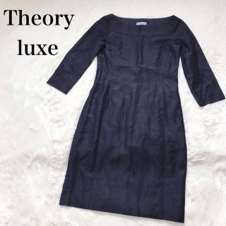 セオリーリュクス(Theory luxe)のTheory luxe セオリーリュクス ネイビー ワンピース 膝丈 スカート(ひざ丈ワンピース)