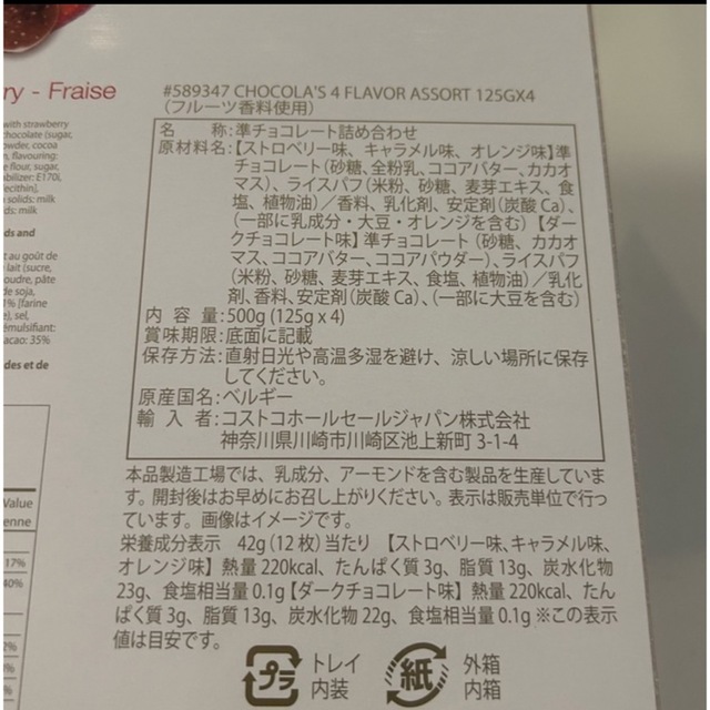 コストコ(コストコ)の【ラスト１点】コストコ　ハムレット　キャラメル　3箱 食品/飲料/酒の食品(菓子/デザート)の商品写真