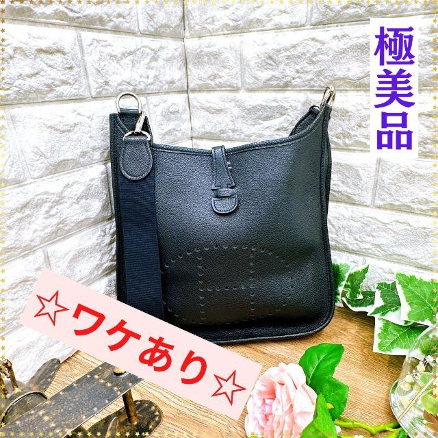 新品?正規品 Hermes - □D刻印 ショルダーバッグ PM エヴリン1 ☆訳