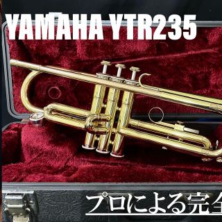 ヤマハ(ヤマハ)の【良品 メンテナンス済】YAMAHA YTR235 トランペット(トランペット)