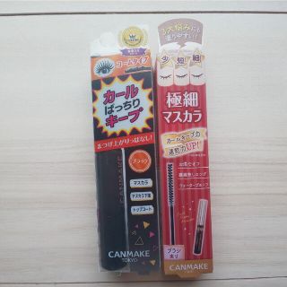 キャンメイク(CANMAKE)のキャンメイク マスカラ 2点セット(マスカラ)