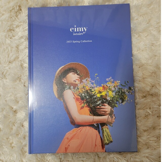 新生活 2023エイミー eimy istoire ノベルティ カタログ 新品未開封