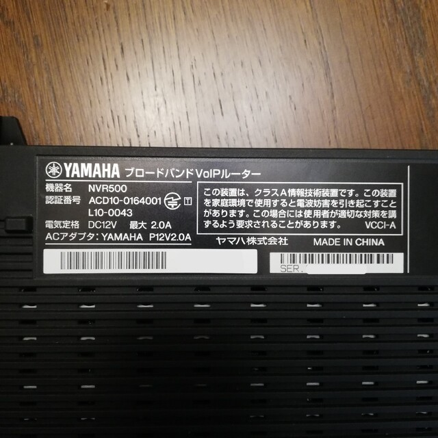 ヤマハ(ヤマハ)のYAMAHA ヤマハ NVR510 ブロードバンドVoIPルーター スマホ/家電/カメラのPC/タブレット(PC周辺機器)の商品写真