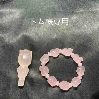 トム様専用(その他)