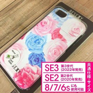 リゼクシー(RESEXXY)のRESEXXY iPhone SE3/2/8/7/6s/6 スマホケース ロココ(iPhoneケース)