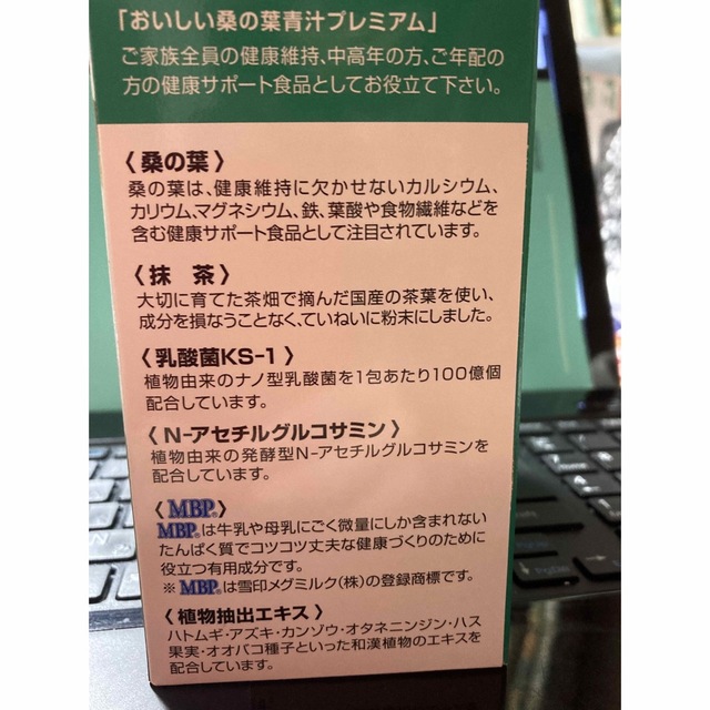 太田胃散・おいしい桑の葉青汁2箱（60袋✖️2）