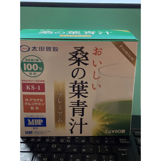 太田胃散・おいしい桑の葉青汁2箱（60袋✖️2）