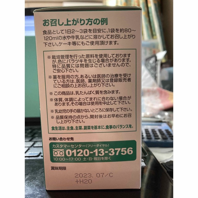 太田胃散・おいしい桑の葉青汁2箱（60袋✖️2）