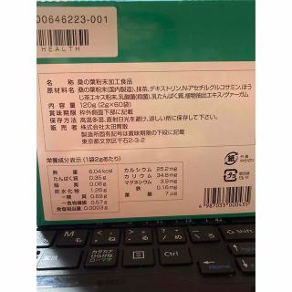 太田胃散・おいしい桑の葉青汁2箱（60袋✖️2）