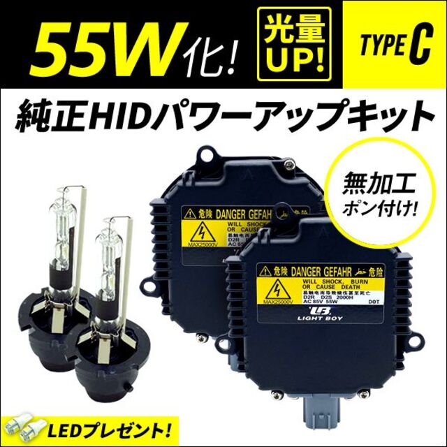 □ D2R 55W化 純正バラスト パワーアップ HIDキット マーチ-