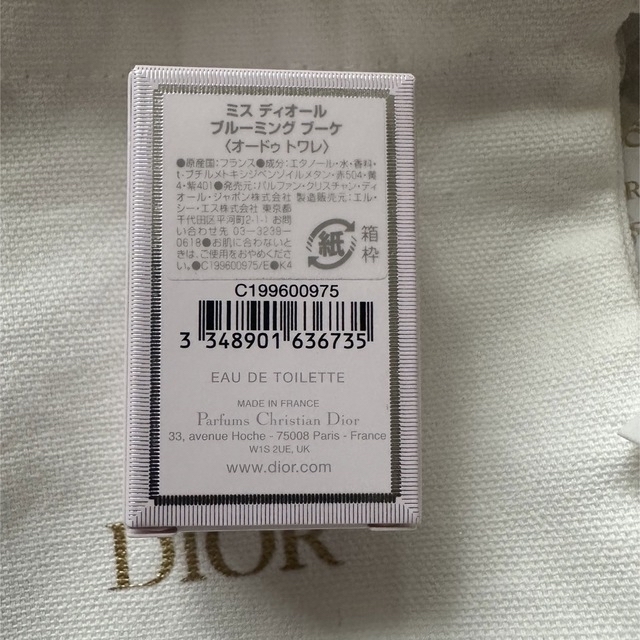 Dior(ディオール)のDior ミスディオール ブルーミングブーケ　香水 コスメ/美容の香水(香水(女性用))の商品写真