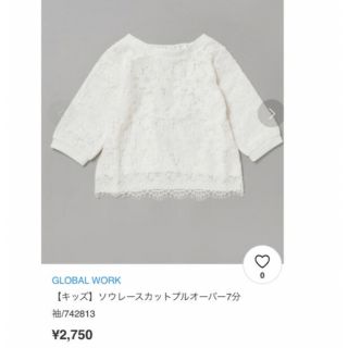 グローバルワーク(GLOBAL WORK)のGLOBALWORK グローバルワーク　トップス　総レースカットソー(Tシャツ/カットソー)