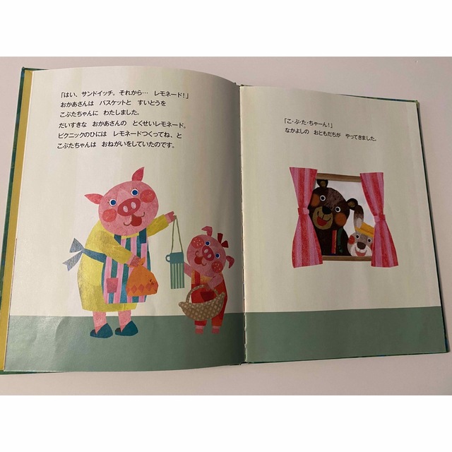 ピクニック　たちもとみちこ エンタメ/ホビーの本(絵本/児童書)の商品写真