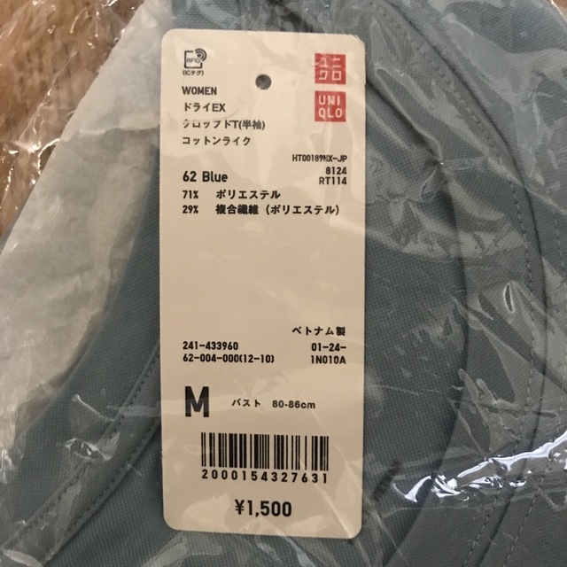 UNIQLO(ユニクロ)のユニクロ レディースのトップス(Tシャツ(半袖/袖なし))の商品写真