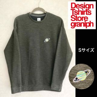 グラニフ(Design Tshirts Store graniph)のgraniph  グラニフ ニット black Sサイズ 刺繍 土星 木星(ニット/セーター)