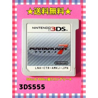 ニンテンドー3DS(ニンテンドー3DS)のマリオカート7(携帯用ゲームソフト)