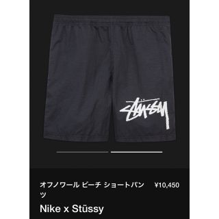 ナイキ(NIKE)の超希少サイズXS Nike x Stussy Water Short(ショートパンツ)