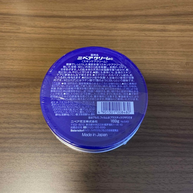 ニベア(ニベア)のニベア 青缶 169g スキンケアクリーム 新品未使用 コスメ/美容のボディケア(ボディクリーム)の商品写真