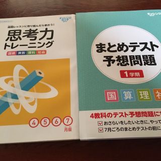 ベネッセ(Benesse)のベネッセ5年生(語学/参考書)