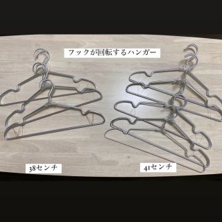 ムジルシリョウヒン(MUJI (無印良品))のMUJI ニトリ　フックが回転するハンガー(押し入れ収納/ハンガー)