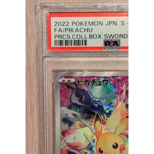 PSA10 プレシャスコレクターボックス プロモーションカード ピカチュウ 2