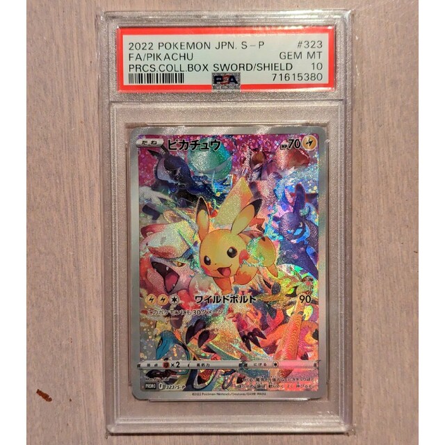 2022年新作入荷 ポケモン - PSA10 プレシャスコレクターボックス