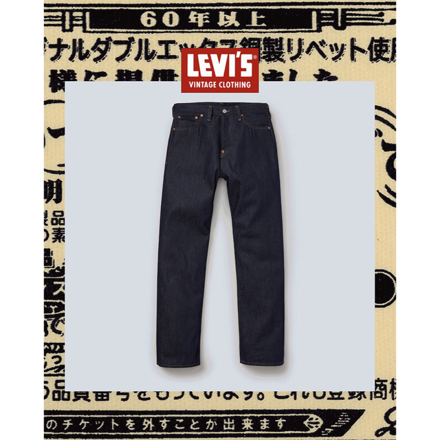 ☆大感謝セール】 Limited-edition Levi's - Levi's 1937 限定