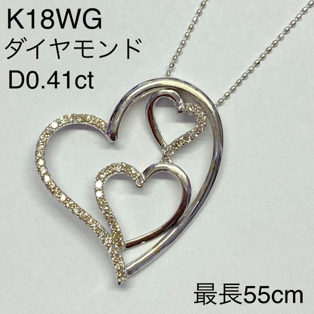 K18WG　天然ダイヤモンド　ネックレス　D0.41ct　大ぶり　ハートモチーフ