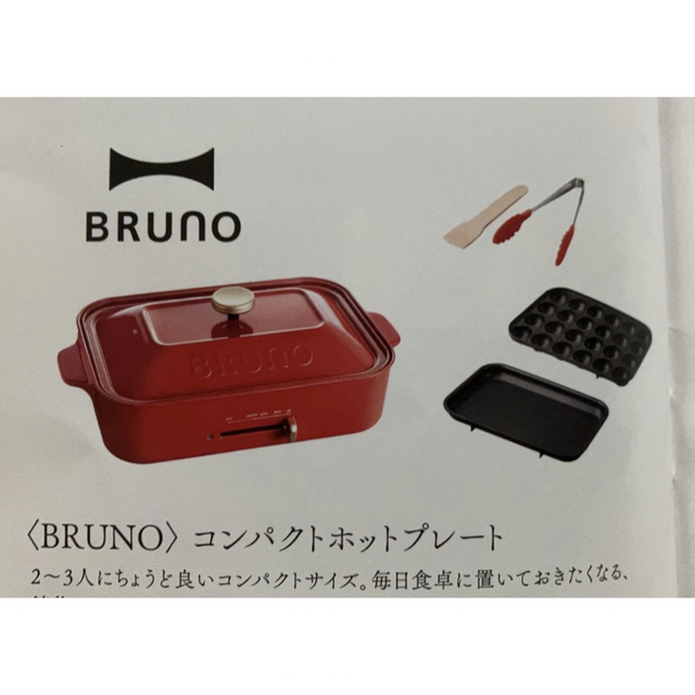BRUNO(ブルーノ)のBRUNO コンパクト ホットプレート スマホ/家電/カメラの調理家電(ホットプレート)の商品写真