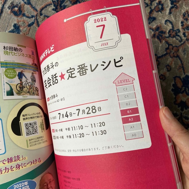 大西泰斗の英会話 定番レシピ 2022年 07月号 [雑誌]/NHK出版 エンタメ/ホビーの本(語学/参考書)の商品写真