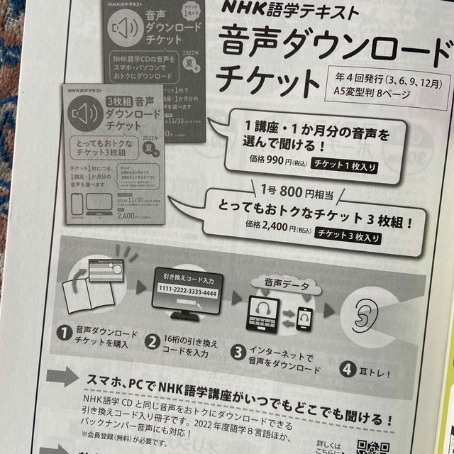 大西泰斗の英会話 定番レシピ 2022年 07月号 [雑誌]/NHK出版 エンタメ/ホビーの本(語学/参考書)の商品写真