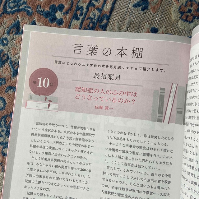 大西泰斗の英会話 定番レシピ 2022年 07月号 [雑誌]/NHK出版 エンタメ/ホビーの本(語学/参考書)の商品写真