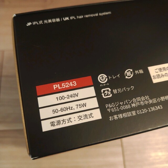 新品未開封 ブラウン 光美容器 シルクエキスパート Pro5 PL-5243