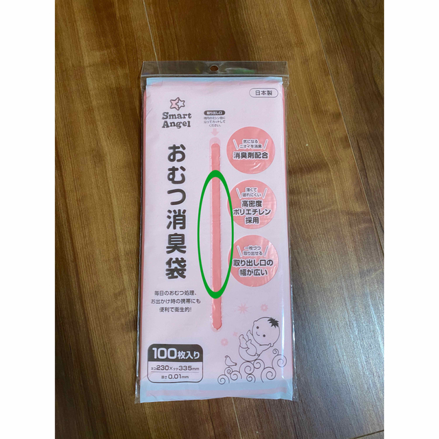 西松屋(ニシマツヤ)のおむつ消臭袋　ポリ袋 キッズ/ベビー/マタニティのおむつ/トイレ用品(その他)の商品写真