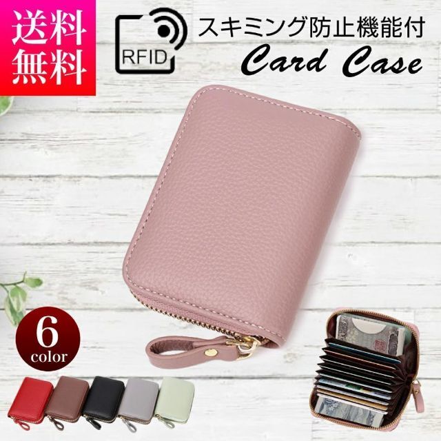 蛇腹カードケース ベビーピンク スキミング防止 通帳ケース 新品 大容量 カードケース スキミング防止 ジャバラ ピンク