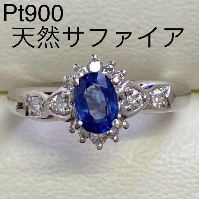Pt900 天然サファイアリング S0.92ct D0.38ct サイズ12号-