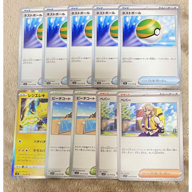 ポケモン(ポケモン)のポケモンカード MIKI様 セレクト 10枚 エンタメ/ホビーのトレーディングカード(シングルカード)の商品写真