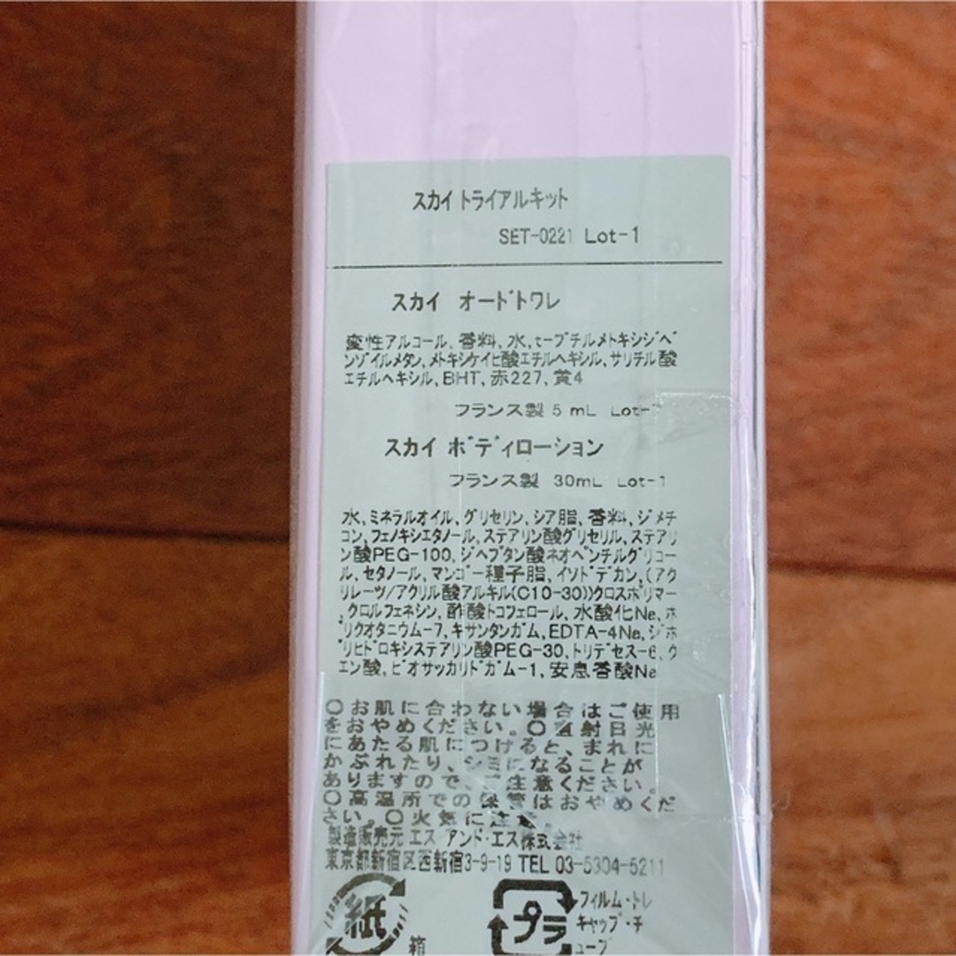 紫③ 新品未開封 ANNA SUI スカイ 香水 ボディクリーム セット 5ml 通販